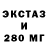 Экстази ешки Denis Kalisov