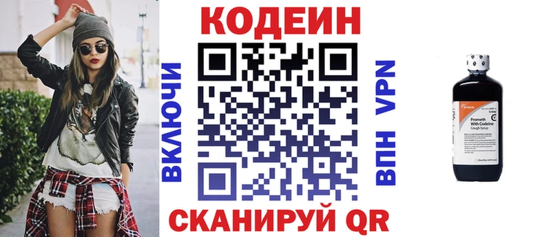 Кодеин Purple Drank  купить наркотик  Нерюнгри 
