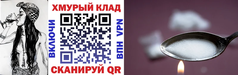 Героин хмурый  Нерюнгри 