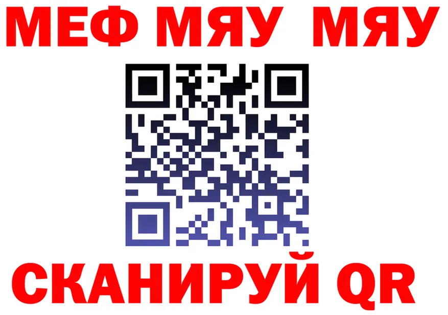 МЕФ VHQ ТОР shop omg Нерюнгри