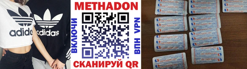 МЕТАДОН кристалл  ссылка на мегу онион  Нерюнгри 