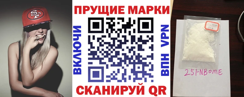 Марки NBOMe 1,8мг  Нерюнгри 